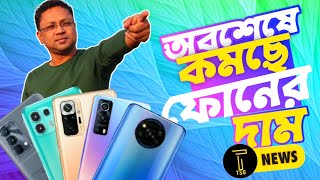 Mediatek জন্য লজ্জায় Samsung  Facebook আনছে iBall  Oppo Reno 7 Price  Apple Samsung এর বড় প্ল্যান [upl. by Nois348]