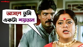 সম্পত্তির লোভে আমার মাকে মেরেছ  Dada Thakur Ferdous  Victor  Arpita  Laboni  Movie Scene SVF [upl. by Gnap]