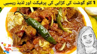 Highway Style Beef Karahi Recipe by abk2021 beefkarahi highwaystylekarahi pakistanikarahi [upl. by Ayortal]