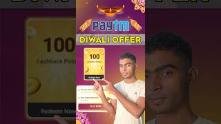 Paytm Diwali Smash Offer 🎉💰 [upl. by Burford]