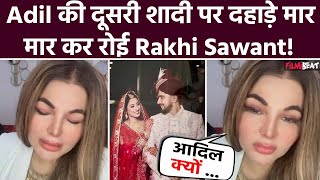 Adil Khan Durrani Second Marriage आदिल ने की Somi Khan से दूसरी शादी फूट फूटकर रोई Rakhi Sawant [upl. by Elleved544]