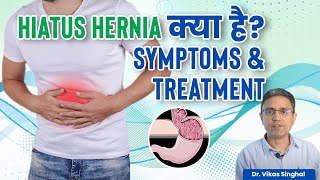 What is Hiatus Hernia Hiatus Hernia क्या है Symptoms and Treatment [upl. by Ilenay]