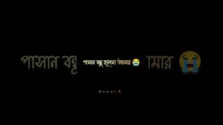 Jar karone charlam ami status videosad status video 💔🥀🥹😭bronewblackscreenstatus sad [upl. by Yoccm]