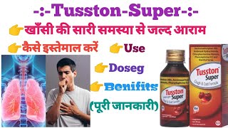 Tusston super cough syrup use in hindi खाँसी की सारी समस्या से जल्द आराम पायें medical subscribe [upl. by Maryjane493]