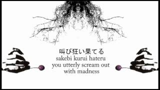 Merciless Cult Dir en grey LYRICSTRANSLATION [upl. by Haimaj]