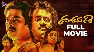 Dalapathi Full Movie  Rajinikanth  Mammootty  Shobana  Arvind Swamy  Mani Ratnam  Ilayaraja [upl. by Sheffy]