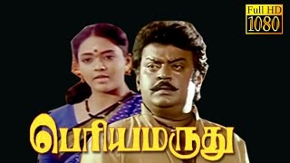 Periya Maruthu  VijayakanthRanjthaGoundamani  Tamil Superhit Movie HD [upl. by Acinna]