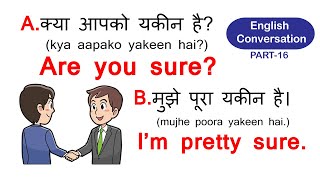 English Conversation 16  Hindi to English conversation  Spoken English [upl. by Uria]