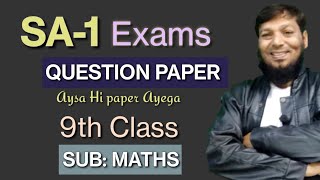 🔥SA1 EXAMS  MATHS 9th Class QUESTION PAPER  Ayesa hee paper aayega  check karle [upl. by Atikkin507]