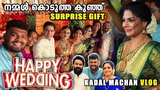 ദൈവമേ നമ്മുടെ Asha SHARATH ചേച്ചിടെ മകളുടെ കല്യാണത്തിന് Surprize കൊടുത്താലോKadalmachan Vlog [upl. by Ennayrb]