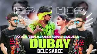 DUBAY DELE SAREE REMIX NAGPURI x BRAZILIAN FUNK । Maa Binapani Sing Bajna [upl. by Yelime]