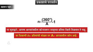 9th Science  Chapter11  Topic03  जरा डोके चालवा  Marathi Medium [upl. by Zysk]