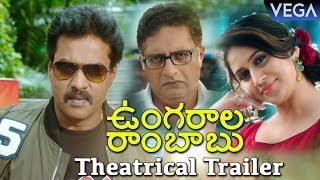 Ungarala Rambabu Theatrical Trailer  Latest Telugu Movie Trailers 2017 [upl. by Monia]