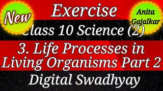 10th class science part 2 lesson 3 exercise । life processes in living organisms part 2 exercise [upl. by Sirrep]