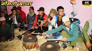 Asare magar naumati panchebaja Badigad baglung at Khala  rp films  Ye saili new song at sanahi [upl. by Anairt]