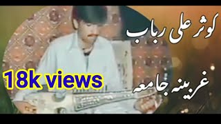 New Gharbina jama 2021Kausar Ali Rababbest rabab [upl. by Aicatsal]