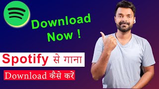 Spotify se song kaise download kare  How to Downlaod song from spotify 2024 [upl. by Chere33]