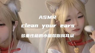 ASMRClean your earsno talking [upl. by Idmann]