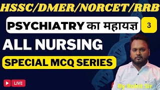 HSSC DMERNORCETRRB MCQ series by Rohit Sir aonenursingacademy psychiatrist rrb norcet dmer [upl. by Anelhtac399]