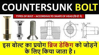 Counter Sunk Head Bolt  Types of Bolt [upl. by Wallis]