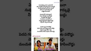 Manasa ottu matladu song pilisthe palukuthatelugusongs [upl. by Angie586]