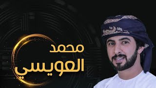 المتسابق  محمد العويسي تصفياتالبزنس [upl. by Theurich]