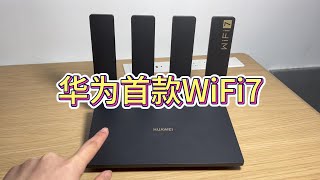 华为首款WiFi7路由器 BE3 Pro 25G版 开箱 拆机 测速 [upl. by Adnanref]