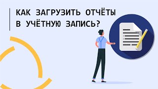 Wialon Hosting  Как предоставить пользователю доступ к шаблону отчетов или импортировать отчёты [upl. by Reivaxe258]