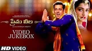 Prema Leela Video Jukebox  PRDP Telugu Songs  Salman Khan Sonam Kapoor  Telugu Songs [upl. by Scribner]