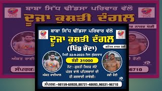 LIVE CHAUNDA  AMARGARH KUSHTI DANGAL 22 SEP 2023 [upl. by Pirali]