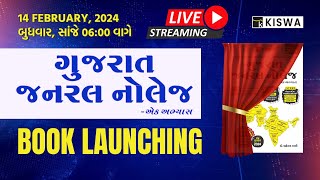 GUJARAT GENERAL KNOWLEDGE BOOK LAUNCHING  12TH EDITION  Kiswa Career Academy [upl. by Gerome]