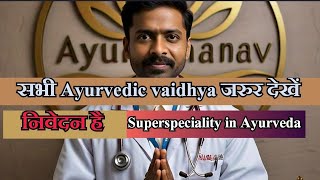 Why superspeciality necessary in Ayurveda [upl. by Dilaw847]