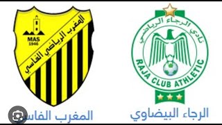 بث مباشر المغرب الفاسي ضد الرجاء الرياضي البيضاويMAS VS RCA LIVE البطولة الاحترافية اليوم 17092023 [upl. by Katrina]