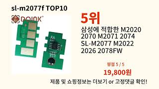 slm2077f 2024 최신 알리익스프레스 추천 Top 10 [upl. by Lamrert54]