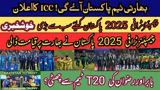 HUGE BREAKTHROUGH on ICC CHAMPIONS TROPHY 2025  ICC give Big Surprise on PAK as HOST  Pak vs Ind [upl. by Eimor]