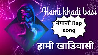 Hami khadibasi new nepali rap song [upl. by Onitnatsnoc749]