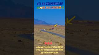 ALL AH quotVolvo B9quot BD bus ALLAH VS Hanif bdbusloverbdbusvideoshortvideohanifbusloverhanif [upl. by Pace707]