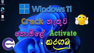 Windows 11 Crack නැතුව නොමිළේ Activation කරගමු 😍 windows 11 activator txt [upl. by Agatha]