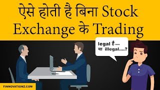 How dabba trading works Legal or illegal [upl. by Tav]