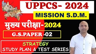 G S PAPER 02 STRATEGY UPPCS MAINS 2024uppcsmains dailyanswerwriting [upl. by Ennayelhsa]