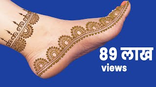 दिवाली के लिए Simple Mehndi Design 063  Diwali Mehndi Ki Design Leg Arabic Mehndi Design mehndi [upl. by Wie]