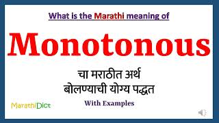 Monotonous Meaning in Marathi  Monotonous म्हणजे काय  Monotonous in Marathi Dictionary [upl. by Bal891]