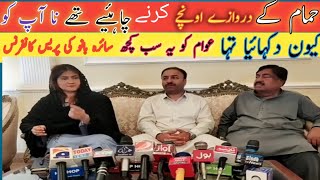 Election 2024 GDA  Saira Bano Ki Press conference Saira Bano 101 Sindh [upl. by Orelee]