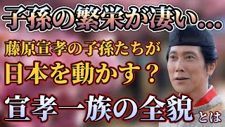 【光る君へ】紫式部の夫・藤原宣孝の子孫の繁栄が凄すぎる！？子孫は超有名な人ばかり！ [upl. by Ivar]