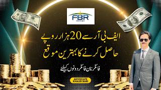 How to get Prize Money from FBR  AdvKhalidBari [upl. by Eirok]