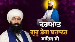 Karamaat Sri Guru Tegh Bahadur Sahib Ji I Itehas I Baba Banta Singh Ji Katha [upl. by Frazier154]