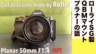 【デジタルカメラオールドレンズ】Rollei Planar（プラナー）50mmF14 QBMマウントアダプターでA7に付けてフルサイズ撮影してみる話。 [upl. by Albertson]