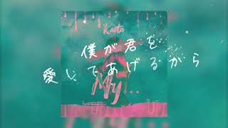 KAITA  My… Official Lyric Video [upl. by Atiran479]