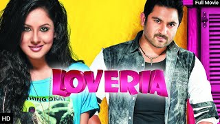 Loveria Full Movie Sohom Puja  Rajatava [upl. by Gnuhc]