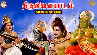 Thiruvilayadal  கணபதிக்கு கிடைக்கும் ஞானப்பழம்  SivajiGanesan  APN Films [upl. by Thetos]